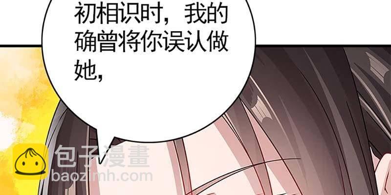 喜欢的人(1/4)-第82话