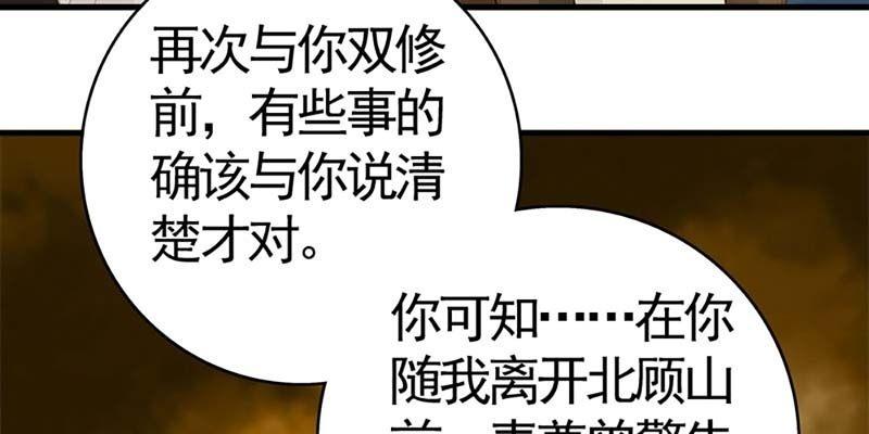 誘愛小狐仙 - 喜歡的人(2/4) - 1