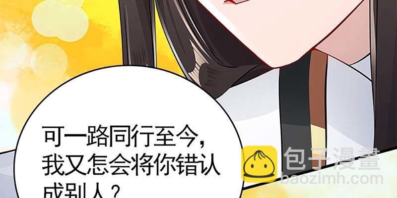 喜欢的人(1/4)-第82话