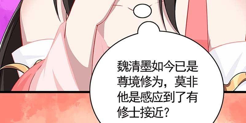 誘愛小狐仙 - 出大事了！(3/4) - 6