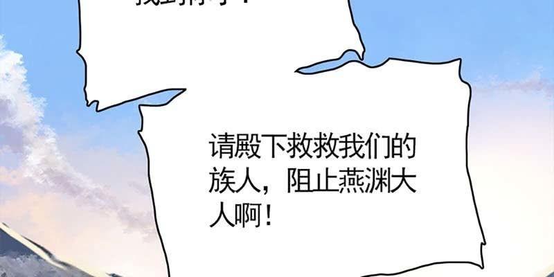 誘愛小狐仙 - 出大事了！(1/4) - 6