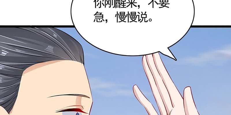 出大事了！(1/4)-第84话