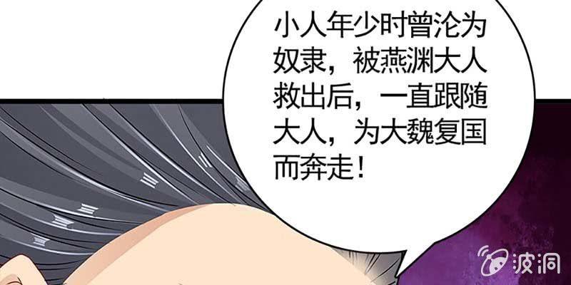 出大事了！(1/4)-第84话