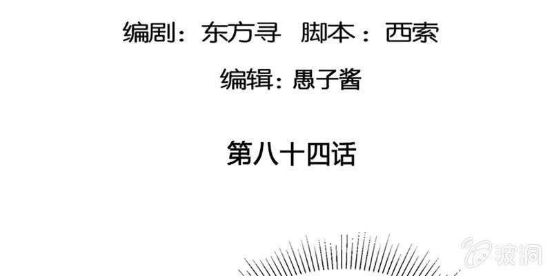 出大事了！(1/4)-第84话