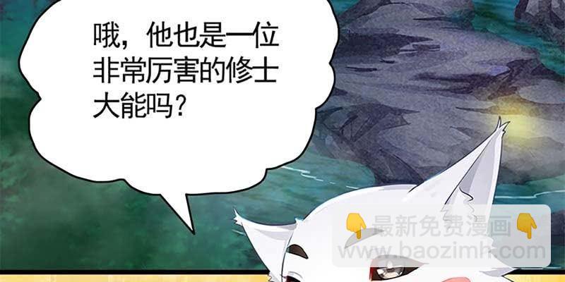 燕徊的传说(1/4)-第86话