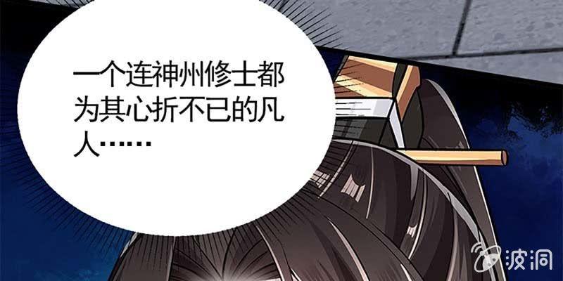 燕徊的传说(1/4)-第86话