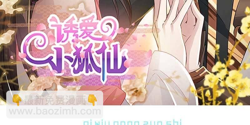 燕徊的传说(1/4)-第86话