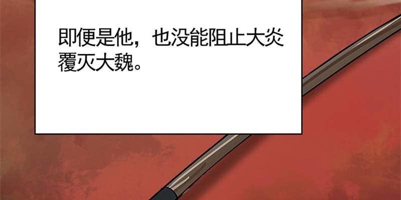 燕徊的传说(1/4)-第86话