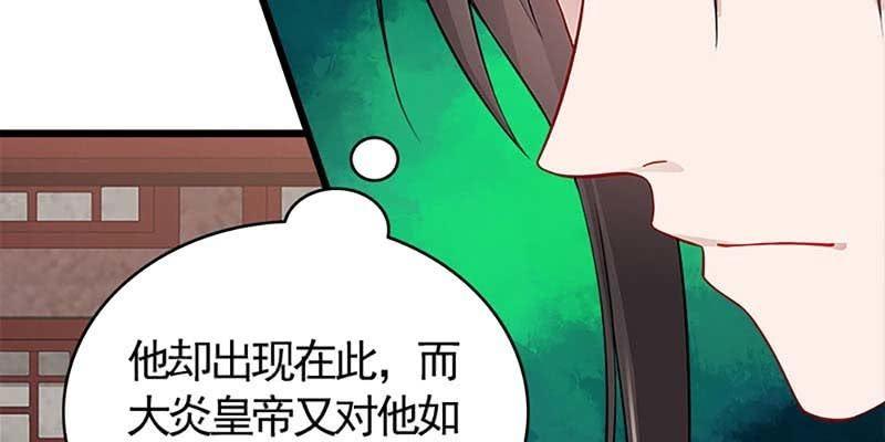 燕徊的传说(1/4)-第86话