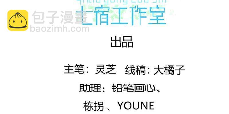 燕徊的传说(1/4)-第86话