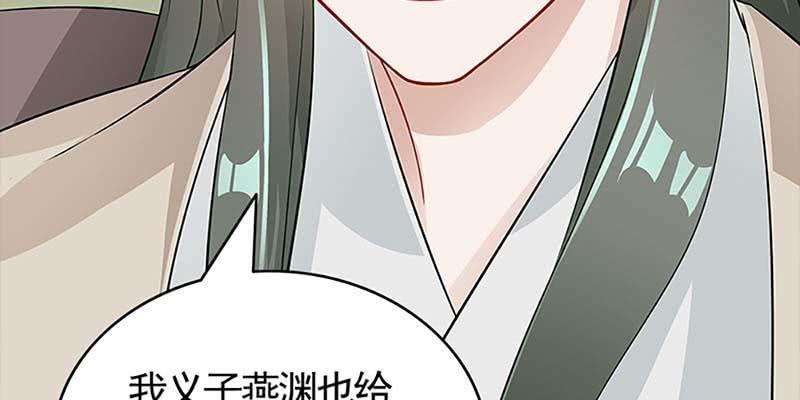 燕徊的传说(1/4)-第86话