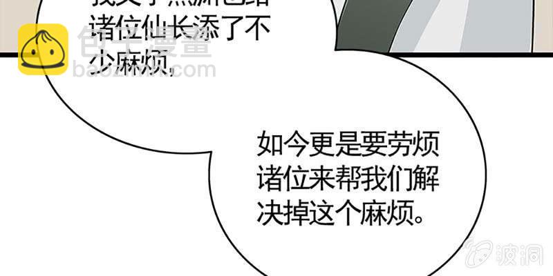 燕徊的传说(1/4)-第86话