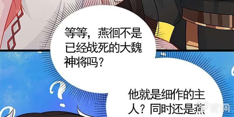 燕徊的传说(1/4)-第86话