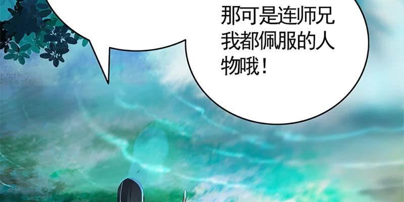 燕徊的传说(1/4)-第86话