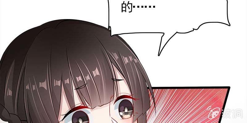 弄雪师尊是苏妲己？！(1/4)-第88话