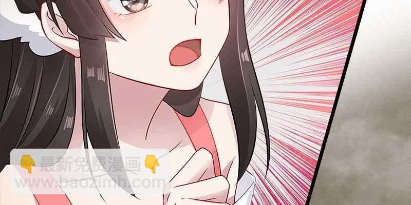 弄雪师尊是苏妲己？！(1/4)-第88话