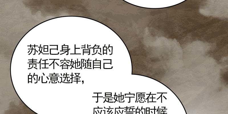 弄雪师尊是苏妲己？！(1/4)-第88话