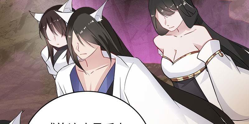 弄雪师尊是苏妲己？！(1/4)-第88话