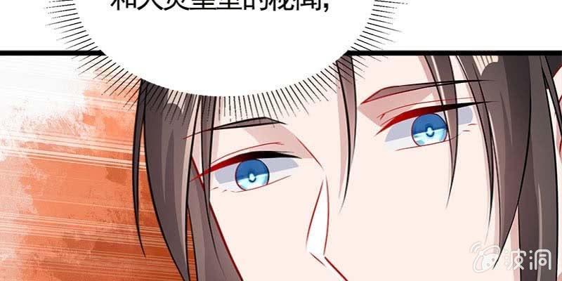 弄雪师尊是苏妲己？！(1/4)-第88话