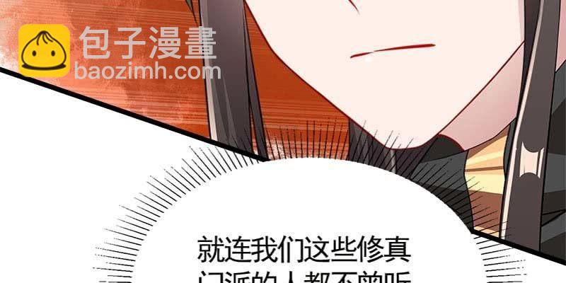 弄雪师尊是苏妲己？！(1/4)-第88话