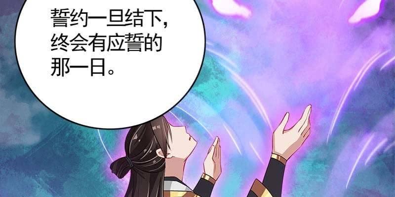 弄雪师尊是苏妲己？！(1/4)-第88话