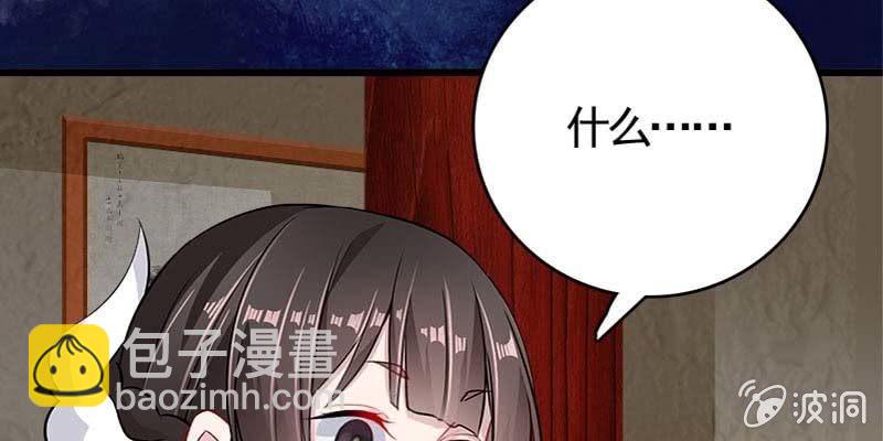 弄雪师尊是苏妲己？！(1/4)-第88话