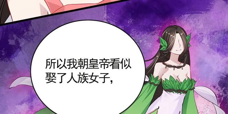 弄雪师尊是苏妲己？！(1/4)-第88话