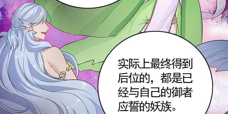 弄雪师尊是苏妲己？！(1/4)-第88话