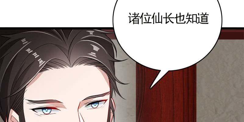 弄雪师尊是苏妲己？！(1/4)-第88话