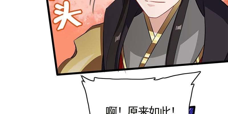 诱爱小狐仙 - 弄雪师尊是苏妲己？！(2/4) - 5