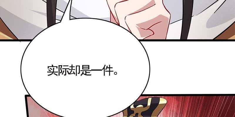 诱爱小狐仙 - 弄雪师尊是苏妲己？！(2/4) - 4