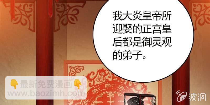 诱爱小狐仙 - 弄雪师尊是苏妲己？！(1/4) - 1