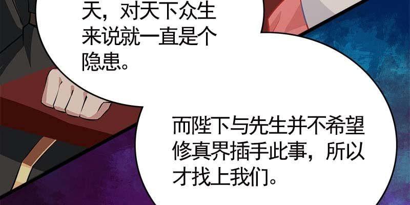 诱爱小狐仙 - 弄雪师尊是苏妲己？！(2/4) - 6