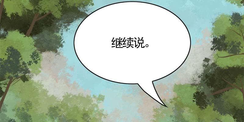 复活玲珑儿的交易(1/5)-第90话