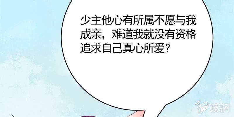 誘愛小狐仙 - 復活玲瓏兒的交易(1/5) - 1