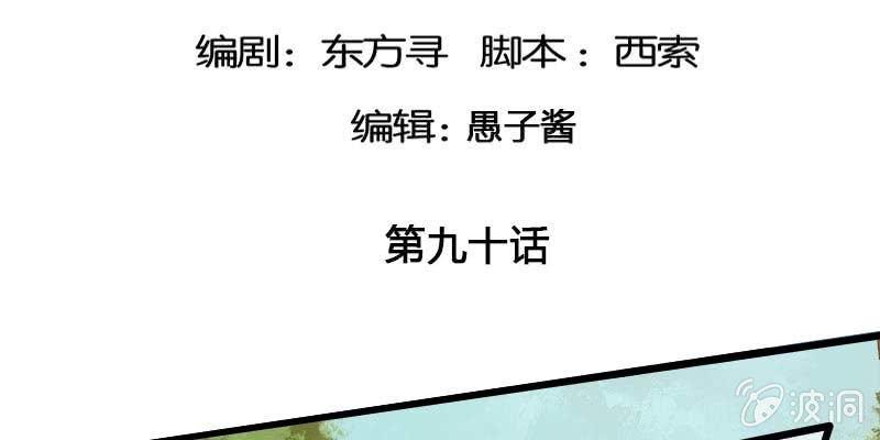 复活玲珑儿的交易(1/5)-第90话