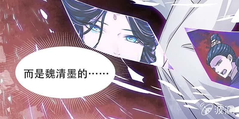 魏清墨的记忆1(1/3)-第10话