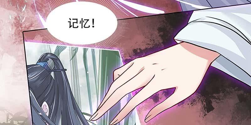 魏清墨的记忆1(1/3)-第10话