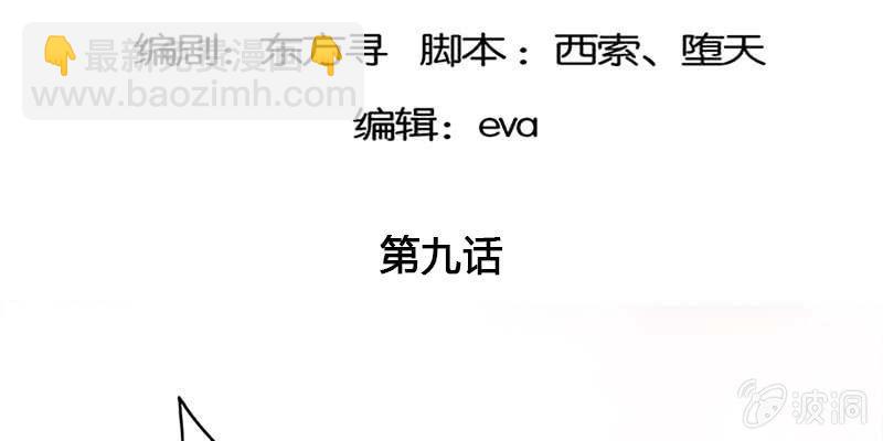 魏清墨的记忆1(1/3)-第10话