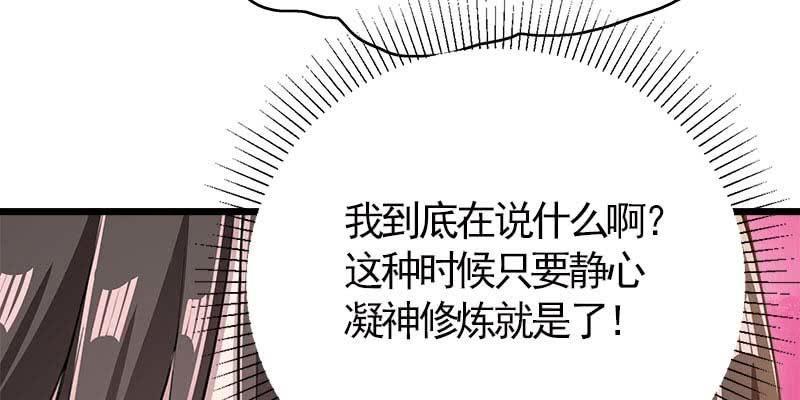 你喜不喜欢我？(1/4)-第92话