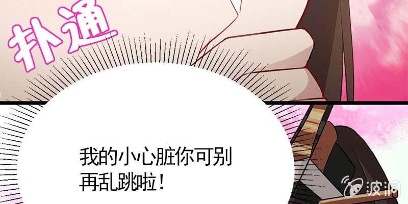 你喜不喜欢我？(1/4)-第92话