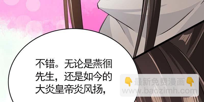 你喜不喜欢我？(1/4)-第92话