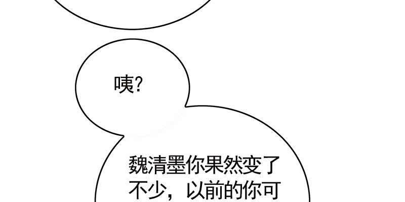 你喜不喜欢我？(1/4)-第92话