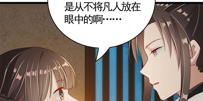 你喜不喜欢我？(1/4)-第92话