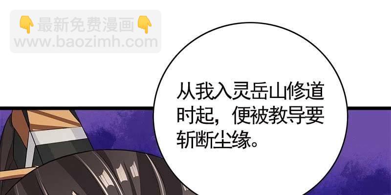 你喜不喜欢我？(1/4)-第92话