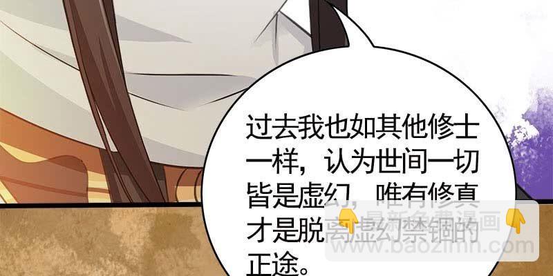 你喜不喜欢我？(1/4)-第92话