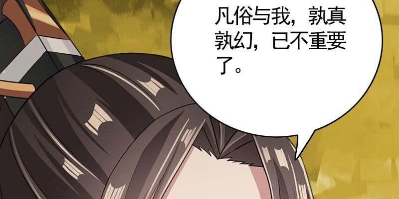 你喜不喜欢我？(1/4)-第92话