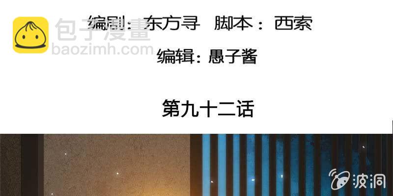 你喜不喜欢我？(1/4)-第92话