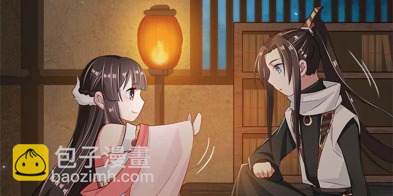 你喜不喜欢我？(1/4)-第92话