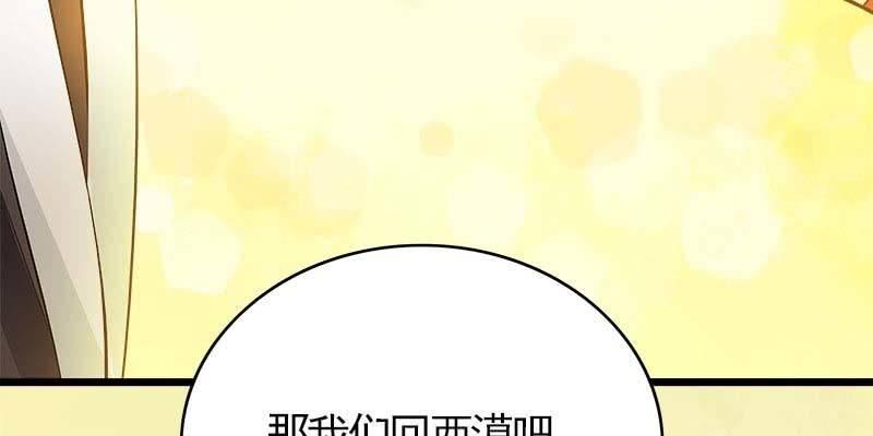 昔日誓约(1/4)-第94话